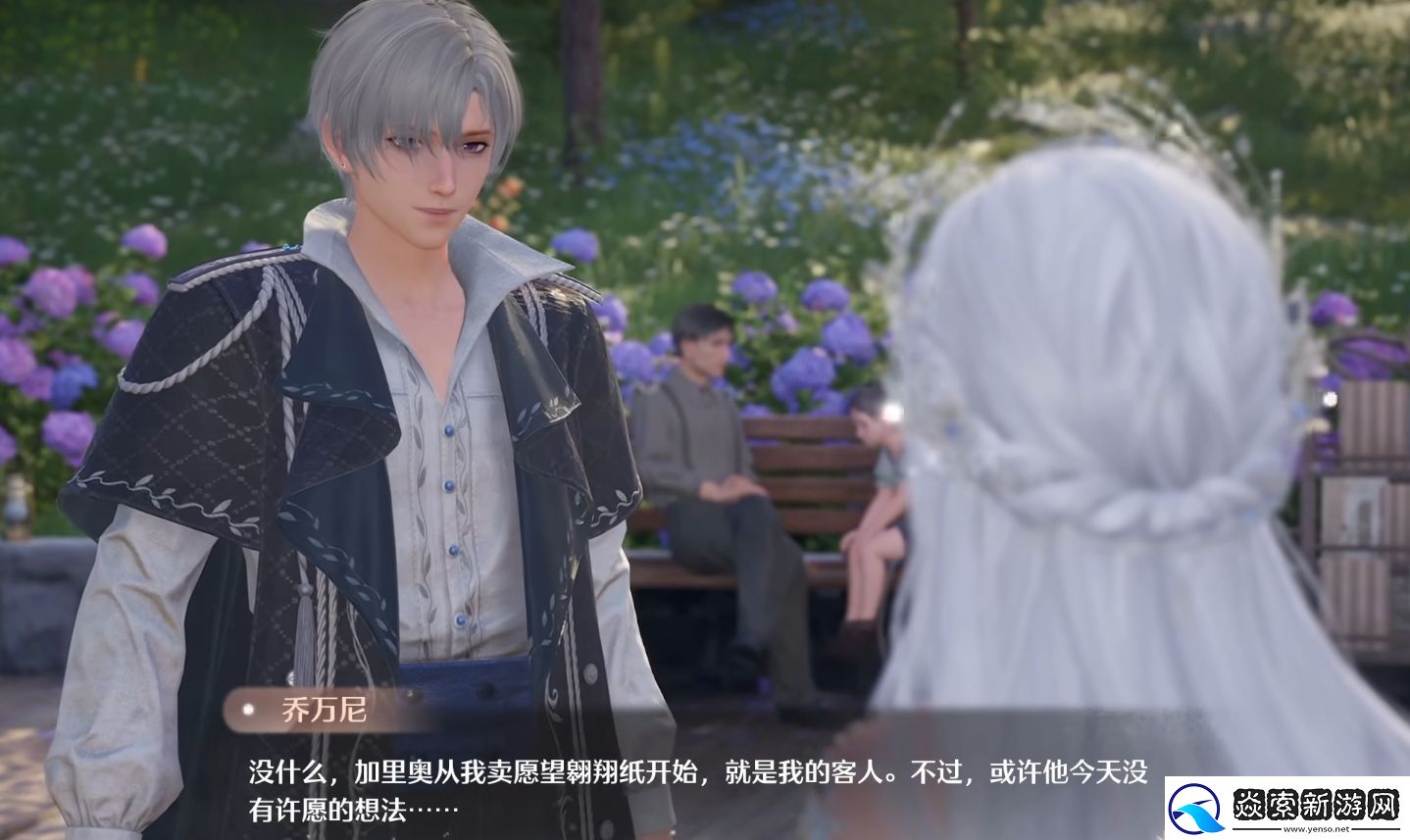 无限暖暖有男角色吗