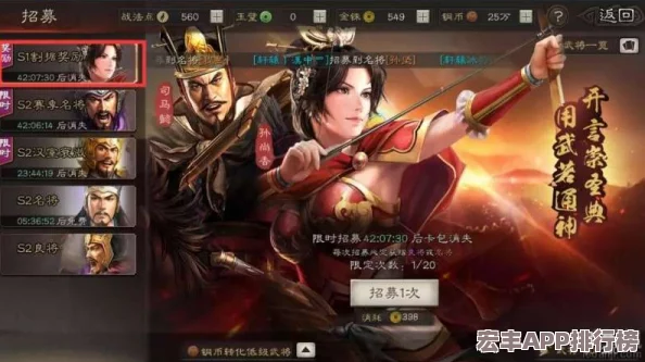 三国志战略版S9赛季精英开荒阵容全解析