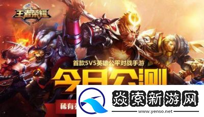 英雄战迹何时上线