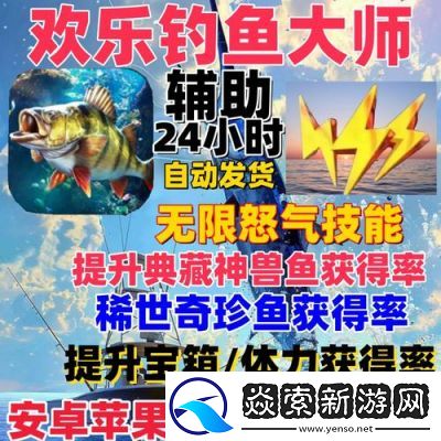 轻松趣味升级欢乐钓鱼大师修改器