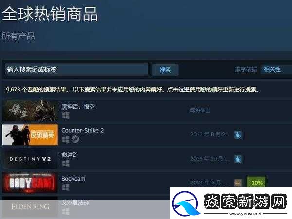 游侠早报速递圣剑传说口碑爆棚黑神话WeGame热销揭秘