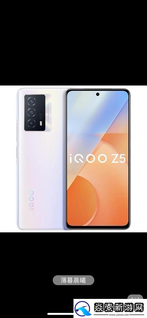 有机Z中国2021最新手机