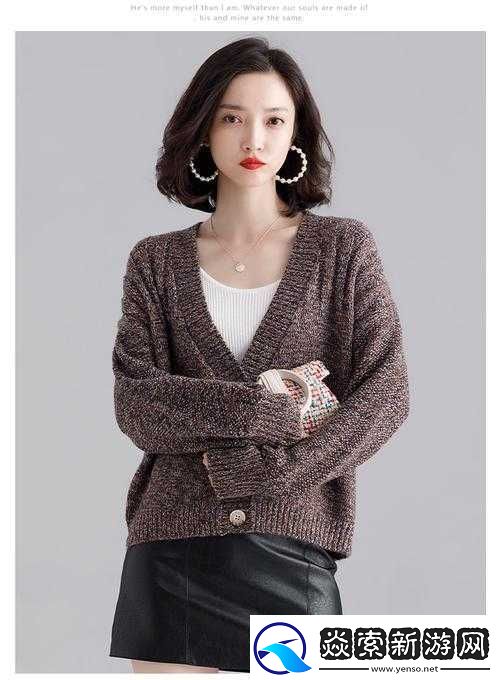 鲁九九最受欢迎的毛衣款式