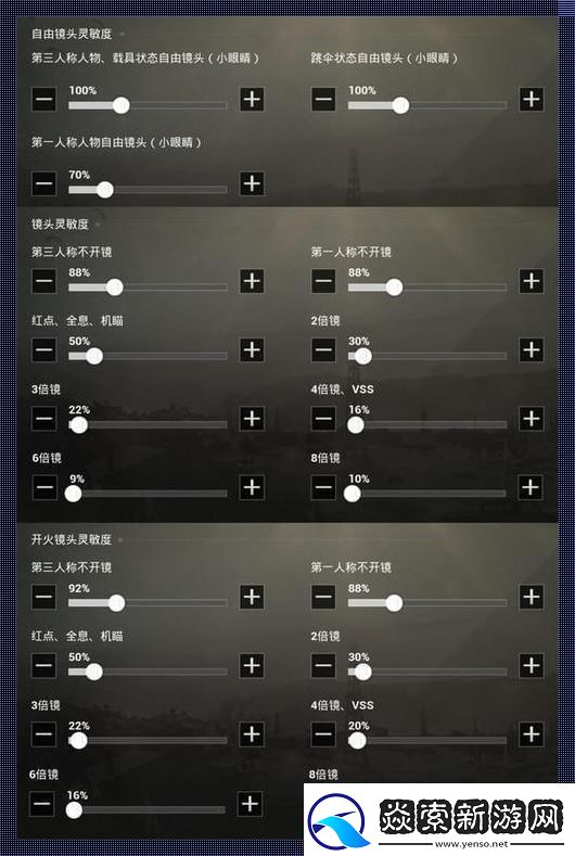 “FPS灵敏度换算”我竟被这个网站玩得团团转!