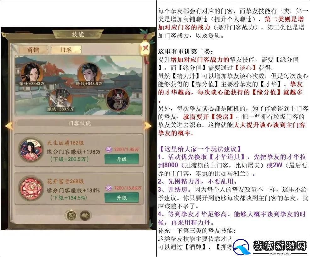 惊喜连连!大掌柜的门客升阶秘籍笑掉大牙!