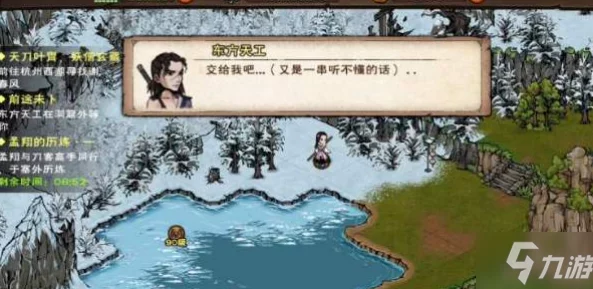 烟雨朦胧江湖行