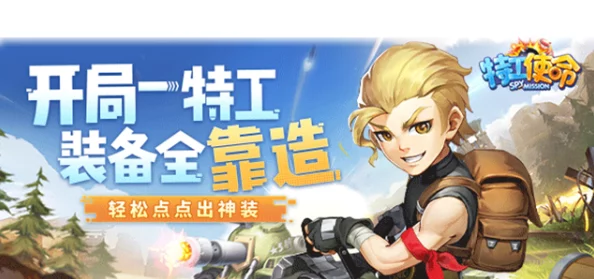 特工使命3月11日全面维护揭秘