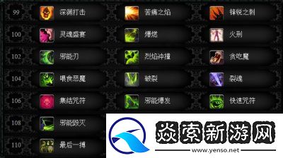 恶魔猎手技能解析——恶魔猎手