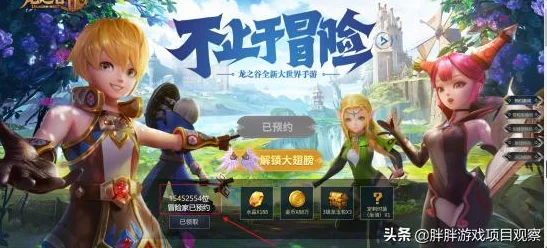 龙之谷2手游高效盈利策略