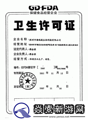 如何下载苏州市工商局营业执照图片