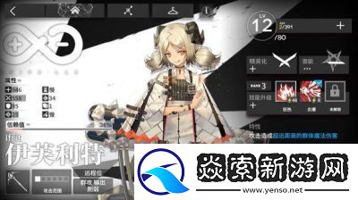 明日方舟伊芙利特培养全攻略与技巧解析