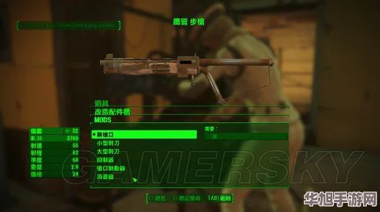 辐射4深度优化指南