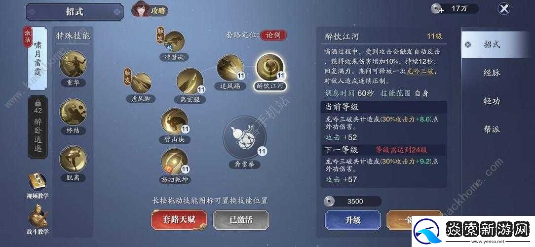天涯明月刀手游高输出职业推荐