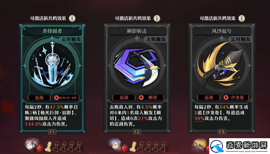 无尽梦回进阶回响怎么选