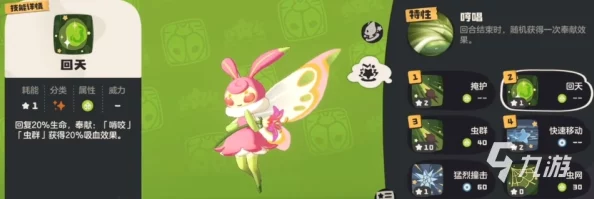 洛克王国手游新宠揭秘