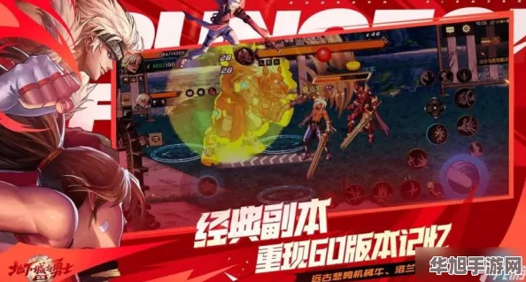 地下城与勇士手游独家攻略