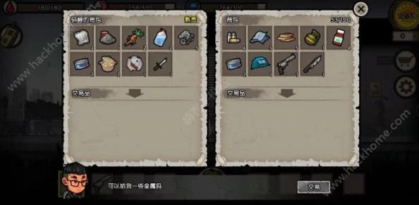 幸存者危城全面探索