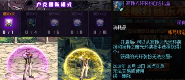 地下城与勇士》中