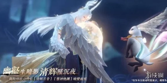 逆水寒手游黑龙主题时装