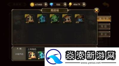 山口山战记手游极致PK阵容推荐