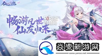 仙凡世界神兽强度排名