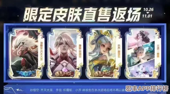 五一狂欢来袭!王者荣耀2024年独家揭秘