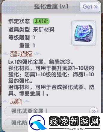 仙境传说新启航材料获取指南