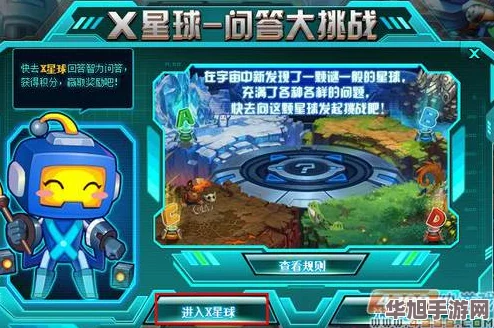 星球重启探险指南