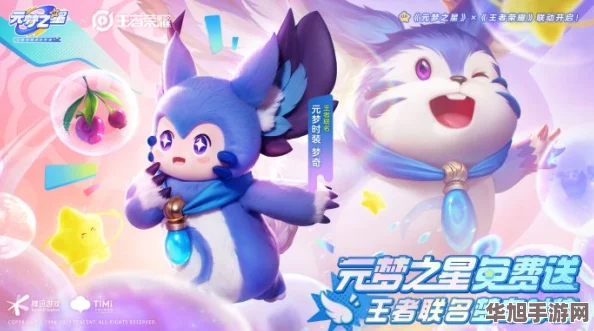 探索元梦之星限定皮肤独特获取途径