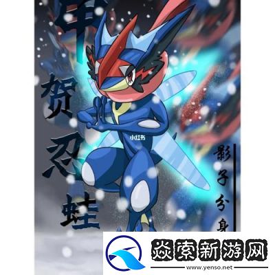 口袋妖怪究极之绿宝石版中小智的甲贺忍蛙如何获得