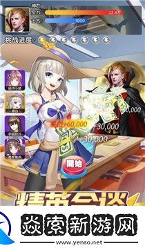 开公司当老板的游戏推荐