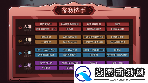 月圆之夜圆梦仙境杯线下赛开启