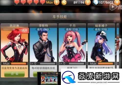 天天飞车中亚瑟和暗影橘子究竟谁更出色谁更值得选择