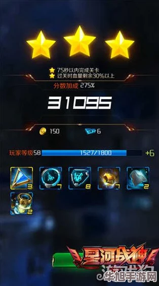 星河战神巅峰装备揭秘