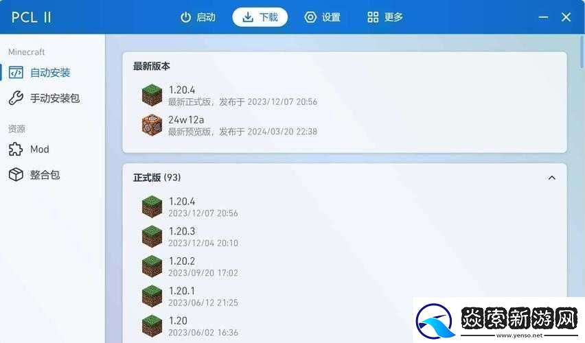 如何在我的世界中安装材质包——详细步骤及注意事项