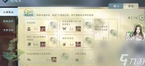 全面掌握逆水寒手游