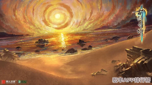 古剑奇谭3深度探索