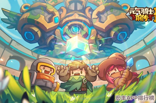 元气骑士前传全攻略