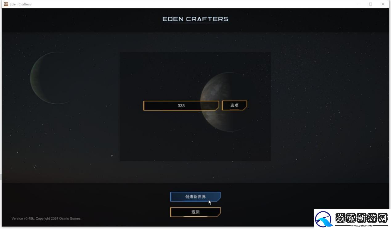 伊甸园工匠游侠对战平**机教程