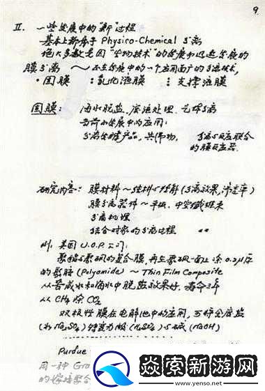 父承子液金银花