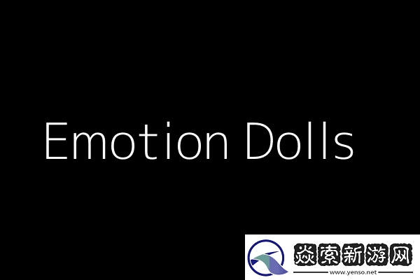 共感娃娃双男主