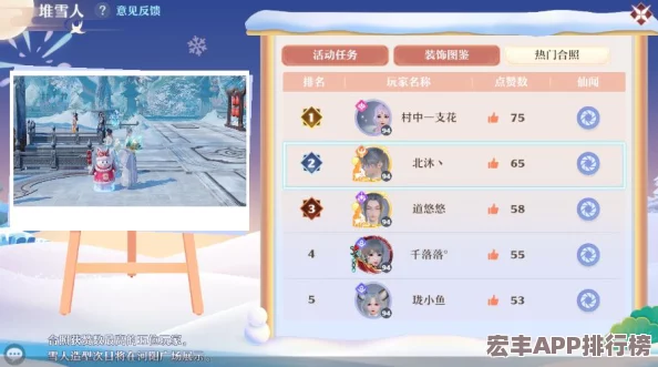 梦幻模拟战策略挑战