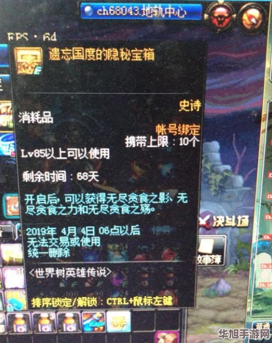 地下城与勇士中