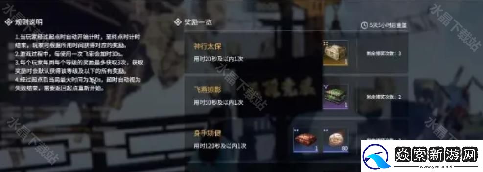 永劫无间的云顶竞速在哪