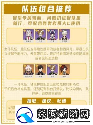 原神角色五郎技能详解