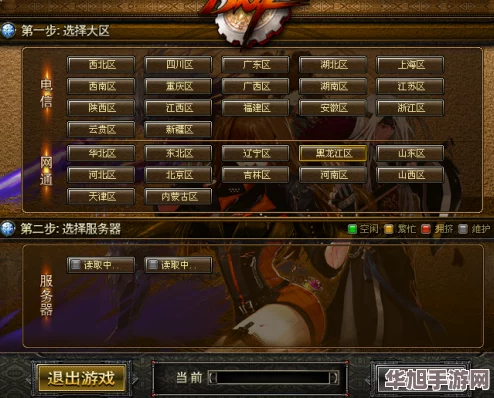 探索DNF电信区最佳服务器