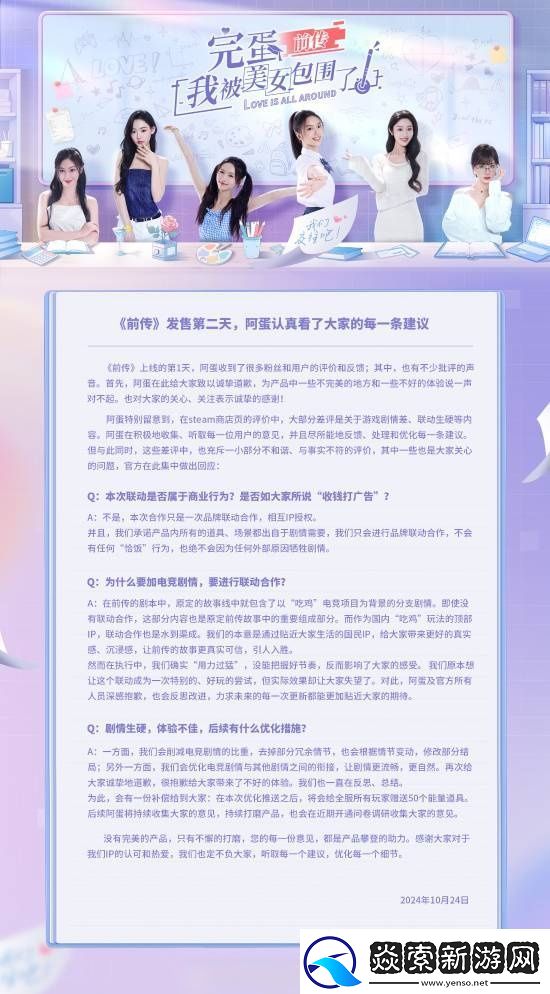 完蛋美女前传推联名电竞椅