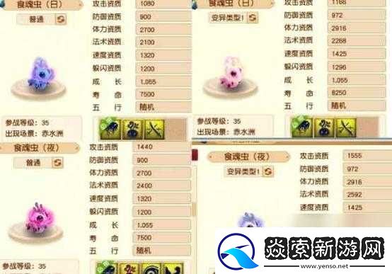 梦幻西游宝宝造型升级新面貌