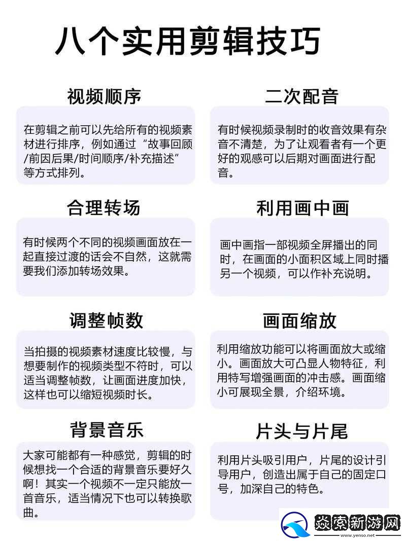 做的技巧视频教程大全之实用指南