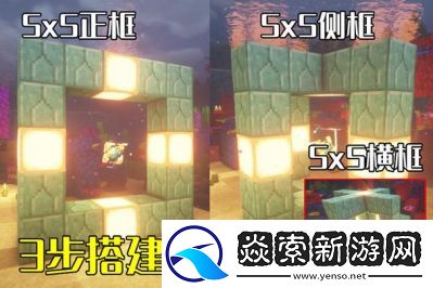 Minecraft中潮涌之心的用途探讨